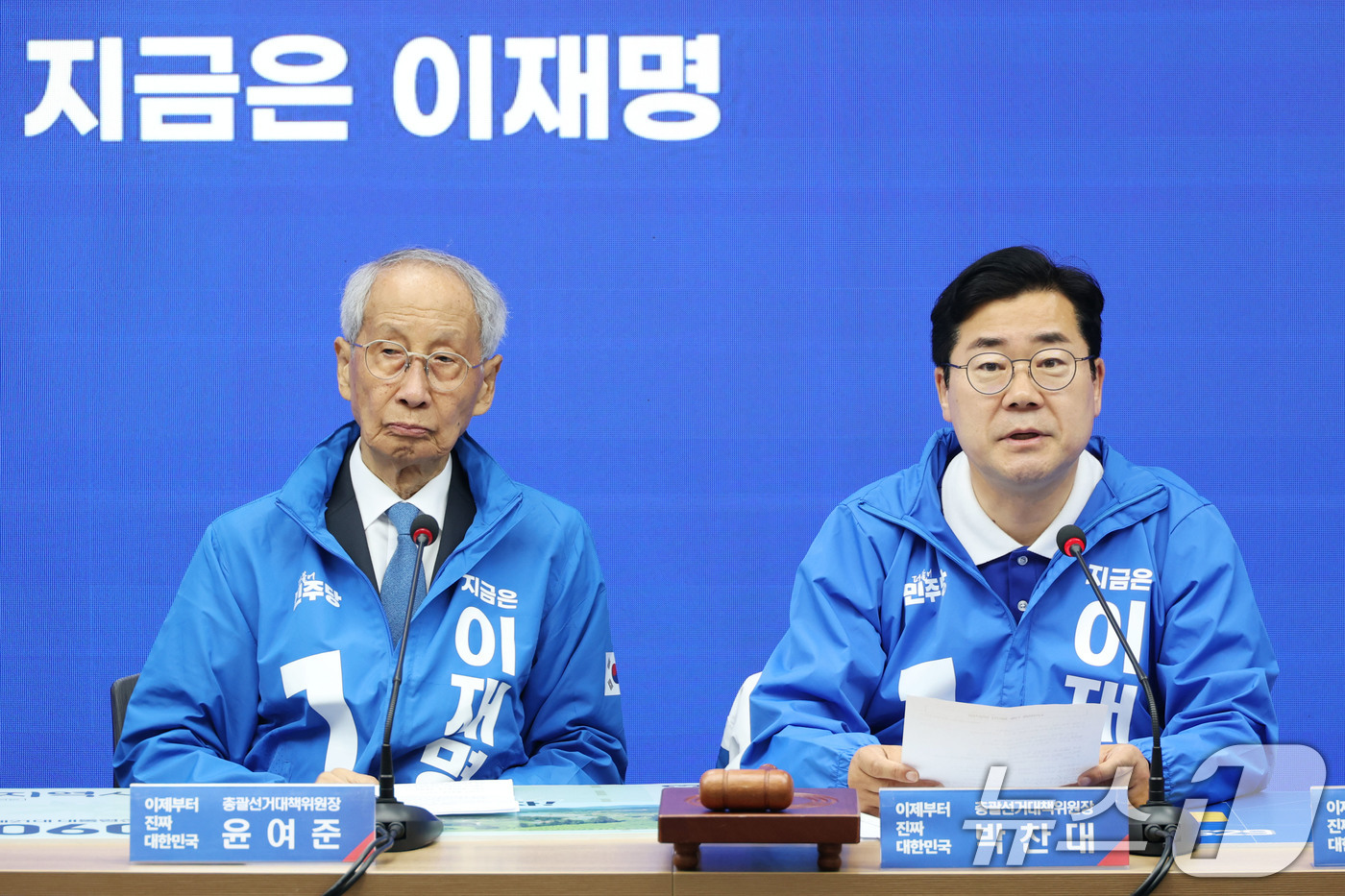 (서울=뉴스1) 이광호 기자 = 박찬대 더불어민주당 상임총괄선대위원장이 21일 오전 서울 여의도 당사에서 열린 중앙선거대책위원회의에서 발언하고 있다.   2025.5.21/뉴스1