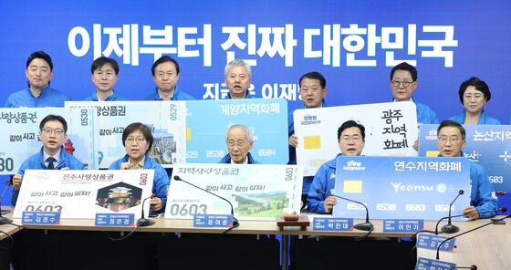 '지역화폐 활성화 위해'