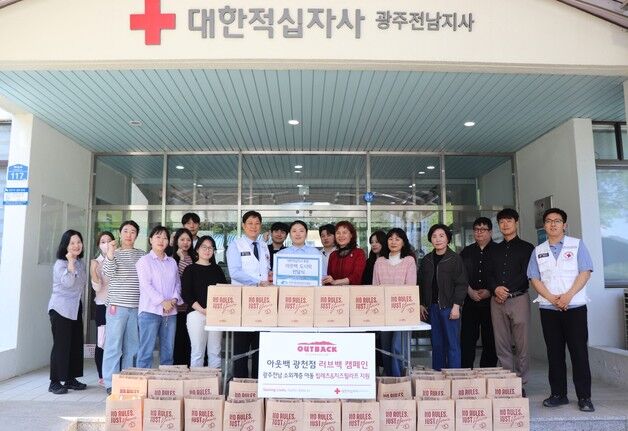 아웃백, 5월에도 '러브 캠페인'으로 사회적 책임 실현