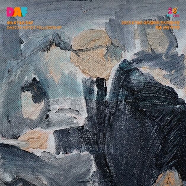 KT&G 상상마당, 전시 지원사업 '제4회 DAF' 선정작 전시 개최