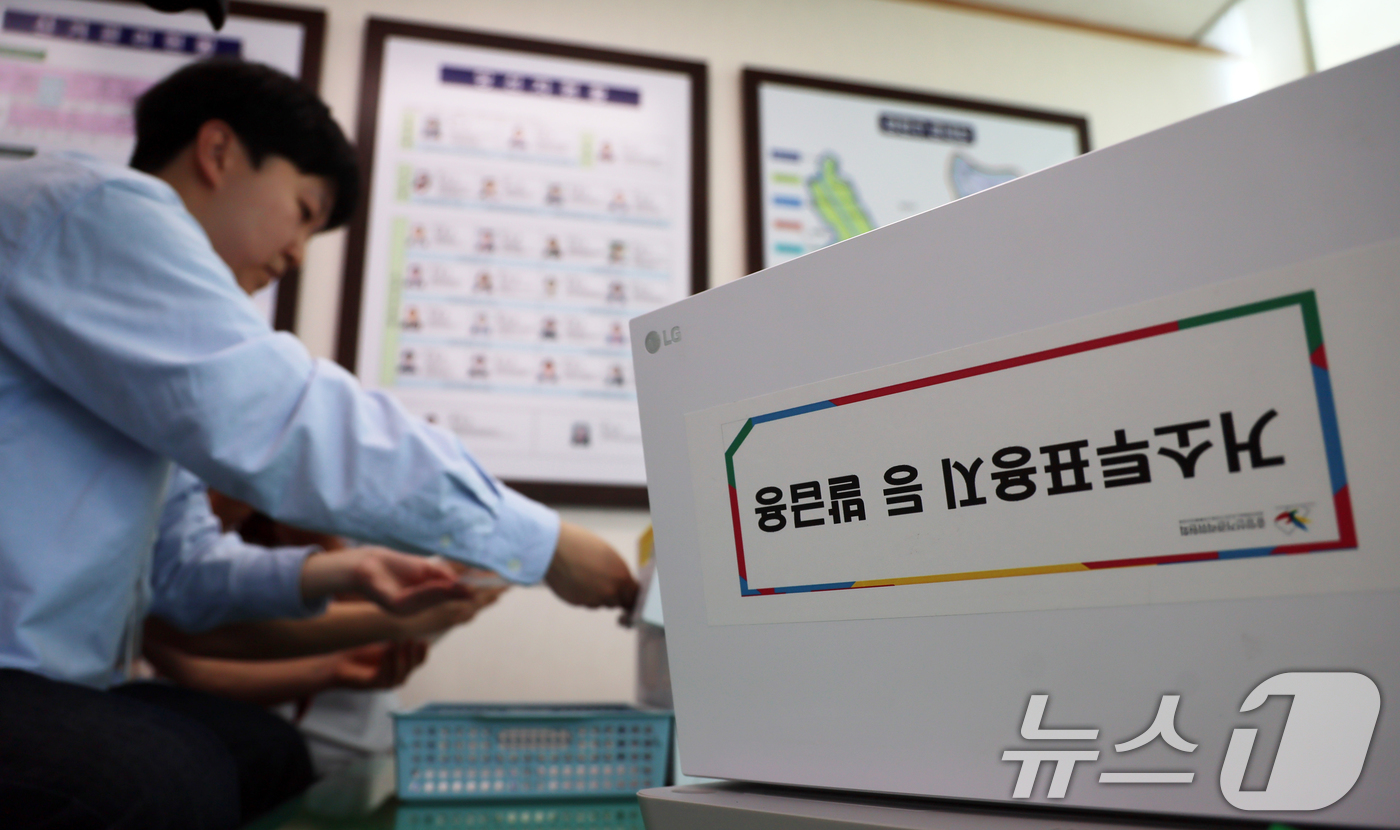 (서울=뉴스1) 오대일 기자 = 6·3 대선을 13일 앞둔 21일 서울 양천구 선거관리위원회에서 관계자들이 제21대 대통령 선거 거소투표 용지를 인쇄하고 있다.거소투표란 거동이 불 …