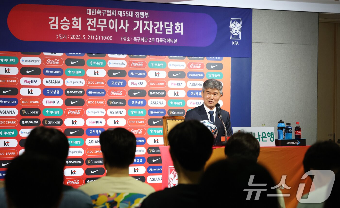본문 이미지 - 대한축구협회 제55대 집행부 김승희 전무이사가 21일 서울 종로구 축구회관에서 열린 기자간담회에서 발언을 하고 있다. 2025.5.21/뉴스1 ⓒ News1 김명섭 기자