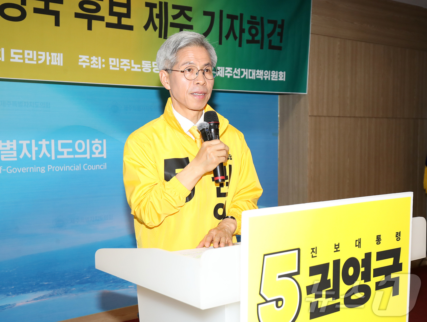 (제주=뉴스1) 오미란 기자 = 권영국 민주노동당 대통령 후보가 21일 오전 제주도의회 도민카페에서 기자회견을 하고 있다. 2025.5.21/뉴스1