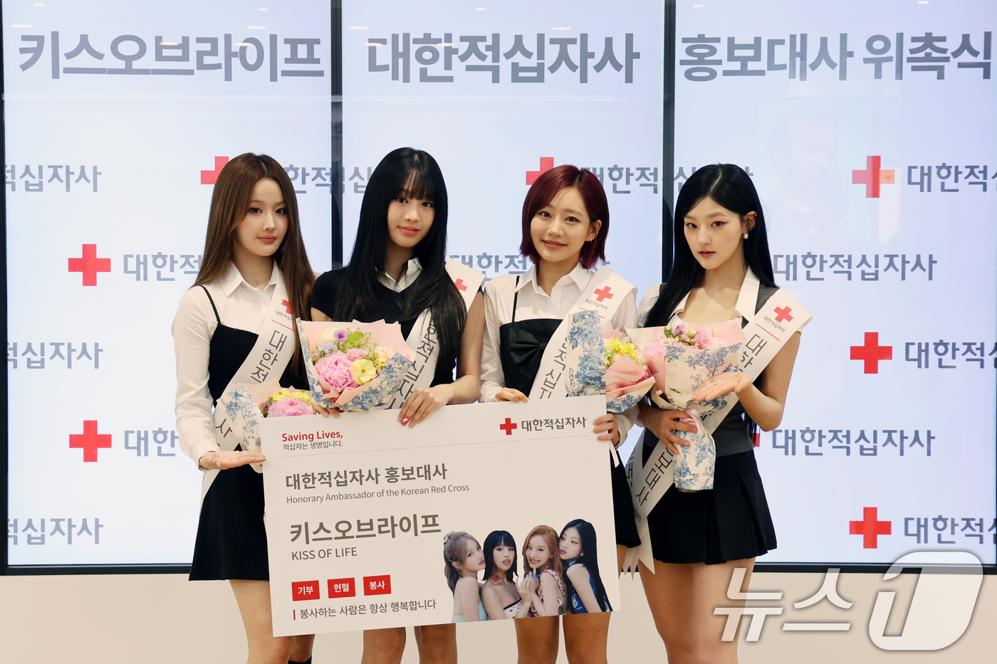 (서울=뉴스1) 황기선 기자 = 걸그룹 키스오브라이프(왼쪽부터 벨, 나띠, 쥴리, 하늘)가 21일 오전 서울 중구 대한적십자사 본사 서울사무소에서 열린 ‘청소년적십자(RCY) 홍보 …
