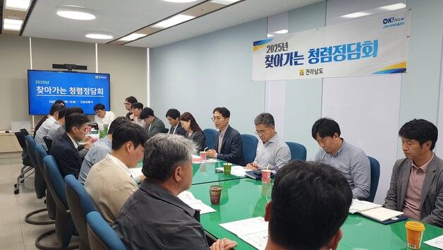 전남도, 찾아가는 청렴정담회 운영…6월까지 진행