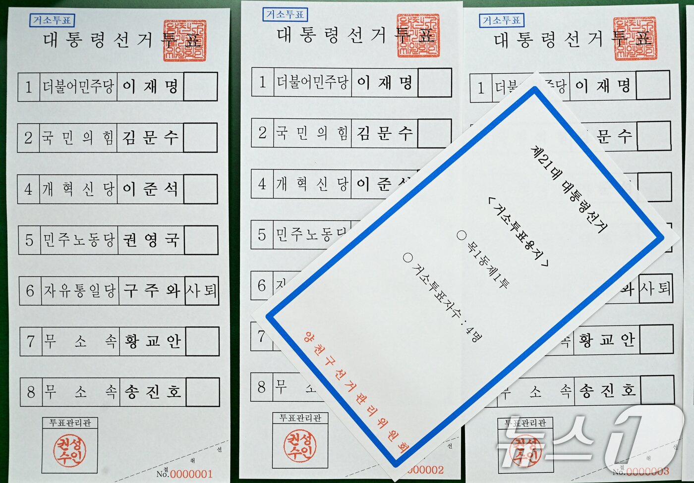 본문 이미지 - 6·3 대선을 13일 앞둔 21일 서울 양천구 선거관리위원회에서 관계자들이 제21대 대통령 선거 거소투표 용지를 인쇄하고 있다.  (공동취재) 2025.5.21/뉴스1 ⓒ News1 오대일 기자