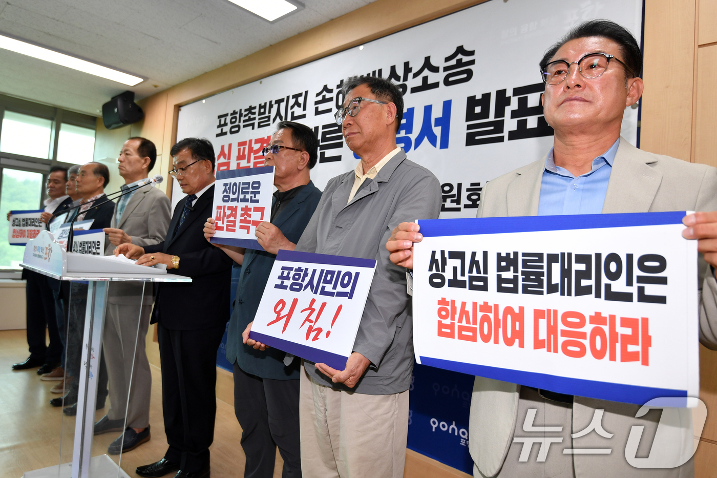 (포항=뉴스1) 최창호 기자 = 포항11·15촉발지진 범시민대책위원회(범대위)가 21일 포항시청 브리핑룸에서 지난 13일 대구고등법원에서 열린 포항지진 정신적 위자료 청구소송 기각 …