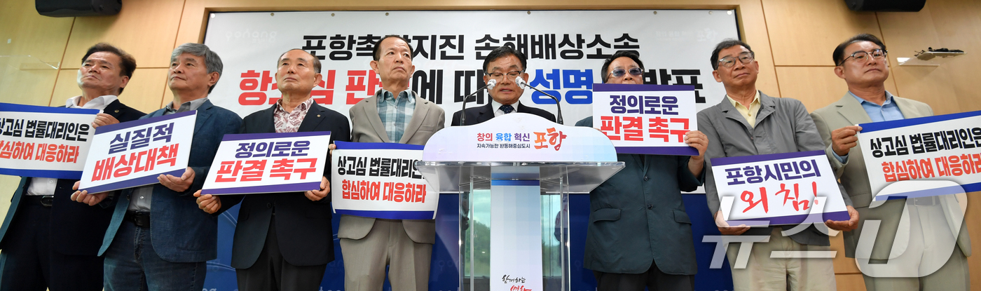 (포항=뉴스1) 최창호 기자 = 포항11·15촉발지진 범시민대책위원회(범대위)가 21일 포항시청 브리핑룸에서 지난 13일 대구고등법원에서 열린 포항지진 정신적 위자료 청구소송 기각 …