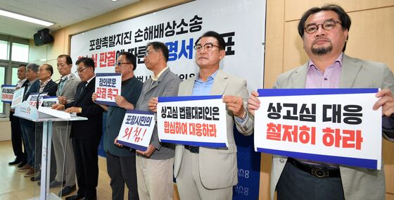 포항지진 판결에 뿔난 시만단체