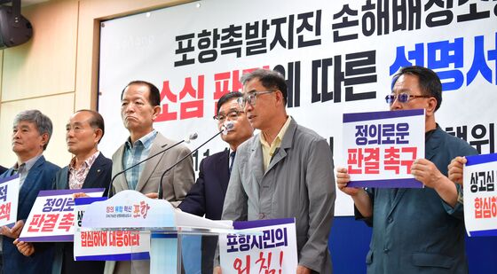 '50만 포항시민의 외침 들리는가'