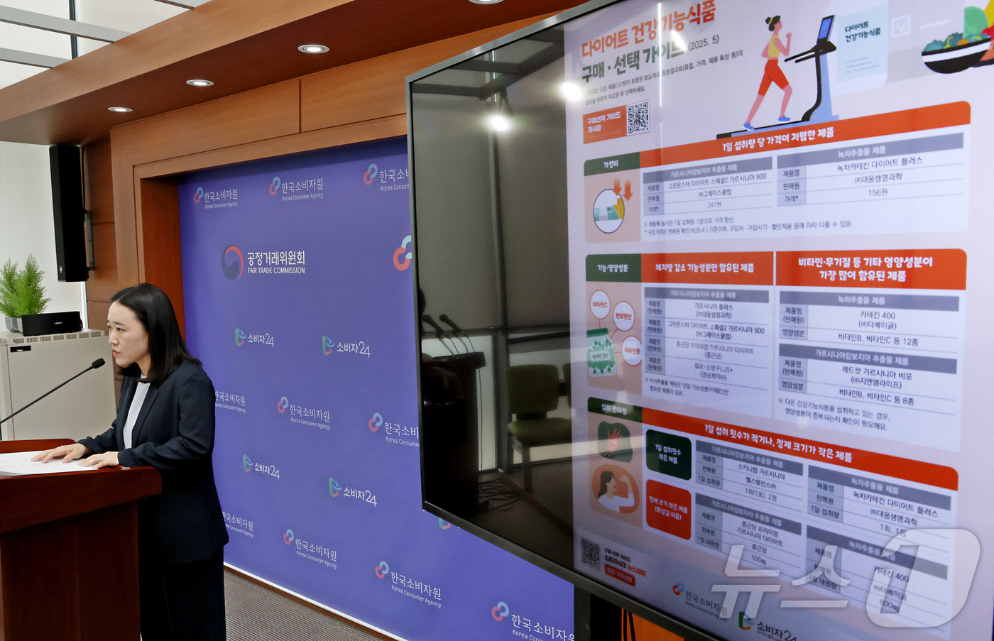 (세종=뉴스1) 김기남 기자 = 이정빈 한국소비자원 식품미생물팀 팀장이 21일 세종시 정부세종청사 공정거래위원회에서 다이어트 건강기능식품 12개 제품에 대한 품질 및 안전성 시험· …