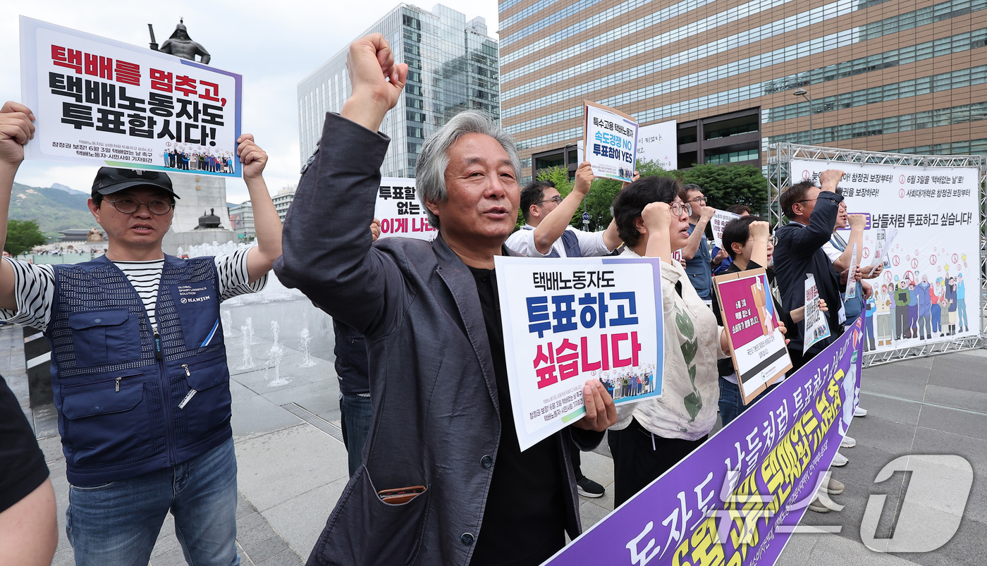 (서울=뉴스1) 김성진 기자 = 참여연대와 전국택배노동조합 회원들이 21일 서울 종로구 광화문광장 이순신 동상 앞에서 열린 6월 3일 택배 없는 날 촉구 시민사회단체 기자회견에서 …