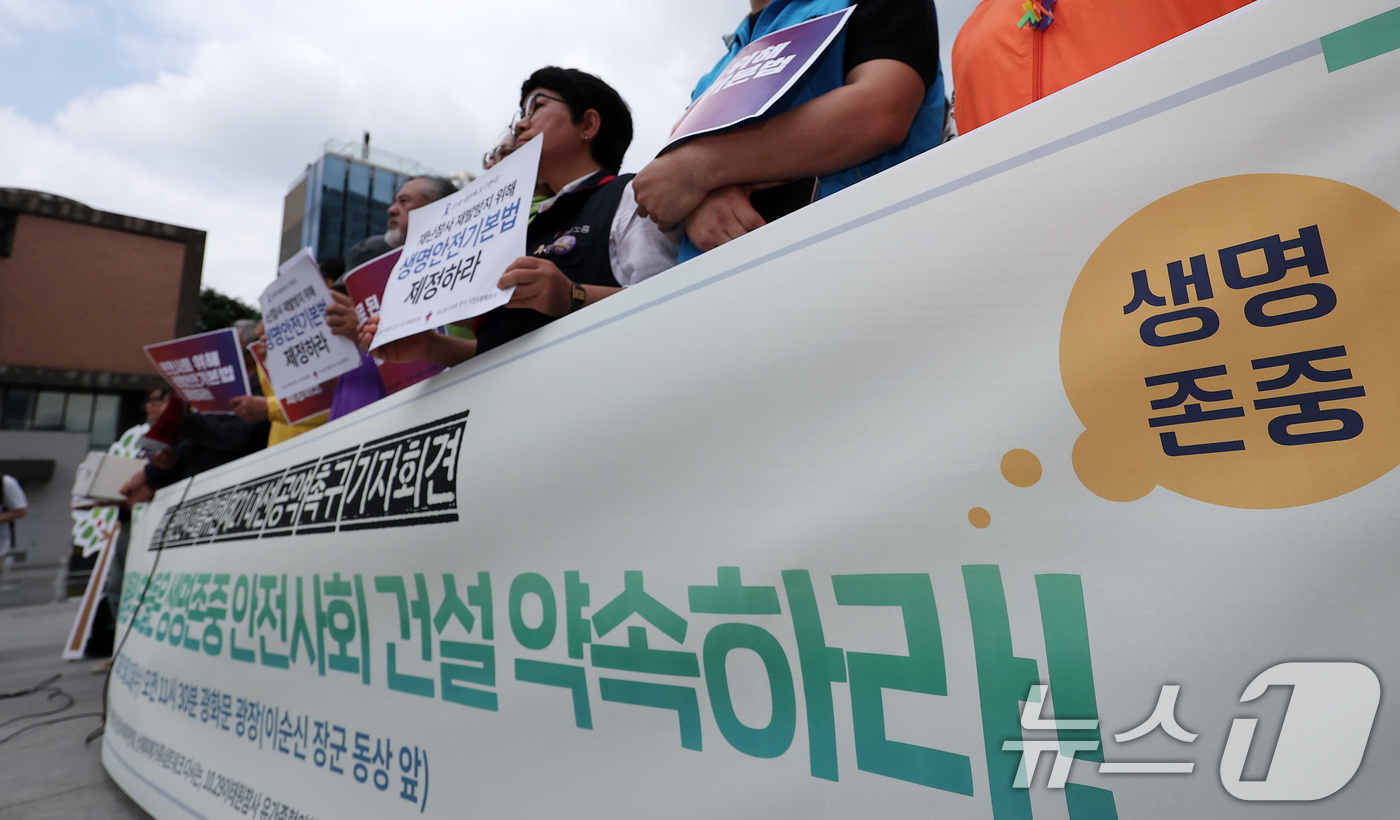 (서울=뉴스1) 김성진 기자 = 4.16 연대·재난참사피해자연대 등 시민단체 회원들이 21일 서울 종로구 광화문광장에서 생명존중‧안전사회를 위한 제21대 대선 공약 촉구 기자회견을 …
