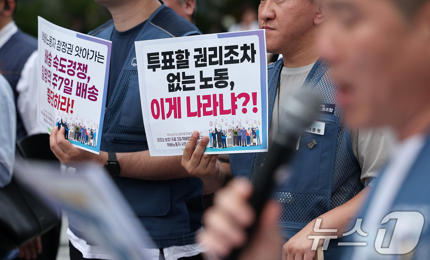 (서울=뉴스1) 김성진 기자 = 참여연대와 전국택배노동조합 회원들이 21일 서울 종로구 광화문광장 이순신 동상 앞에서 6월 3일 택배 없는 날 촉구 시민사회단체 기자회견을 하고 있 …