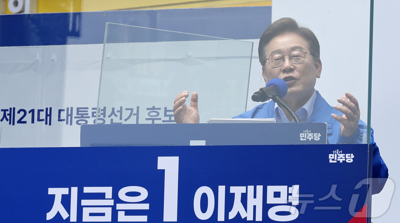(인천=뉴스1) 안은나 기자 = 이재명 더불어민주당 대통령 후보가 사흘째 수도권 표심잡기에 나선 21일 오후 인천 남동구 구월 로데오광장을 찾아 지지를 호소하고 있다. 2025.5 …