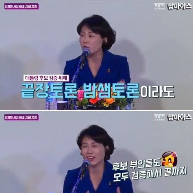 국힘, 과거 김혜경 '배우자 토론' 제안 공개…"직접 입장 밝혀라"