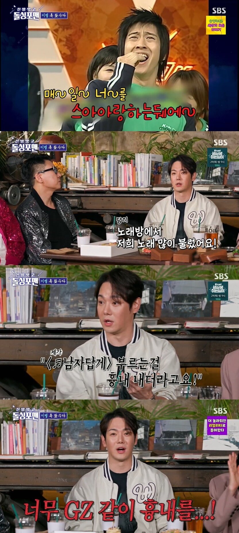 본문 이미지 - (SBS '신발벗고 돌싱포맨' 갈무리)