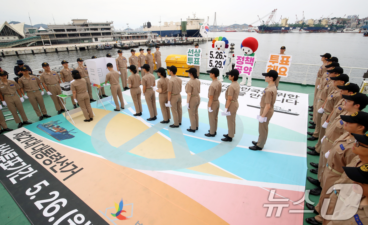 (부산=뉴스1) 윤일지 기자 = 제21대 대통령선거를 앞둔 21일 오후 부산 중구 부산항만공사 부두에 정박한 한국해양수산연수원 실습선 한반도호에서 부산해사고등학교 학생들이 선상투표 …