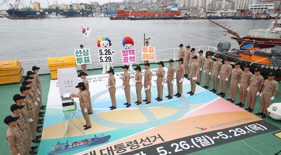 '선상투표 체험해요'
