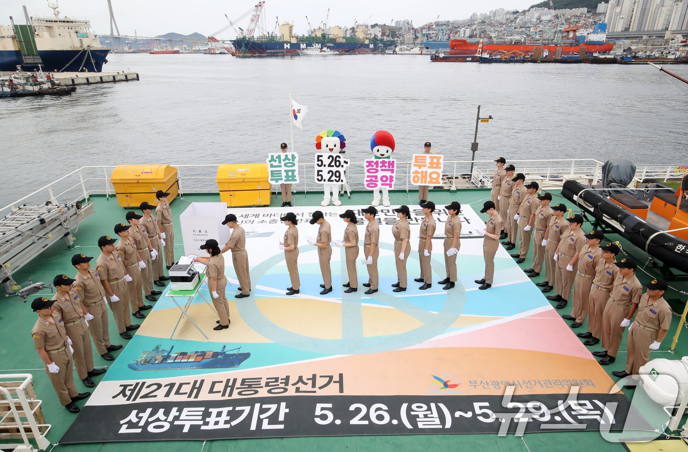 (부산=뉴스1) 윤일지 기자 = 제21대 대통령선거를 앞둔 21일 오후 부산 중구 부산항만공사 부두에 정박한 한국해양수산연수원 실습선 한반도호에서 부산해사고등학교 학생들이 선상투표 …