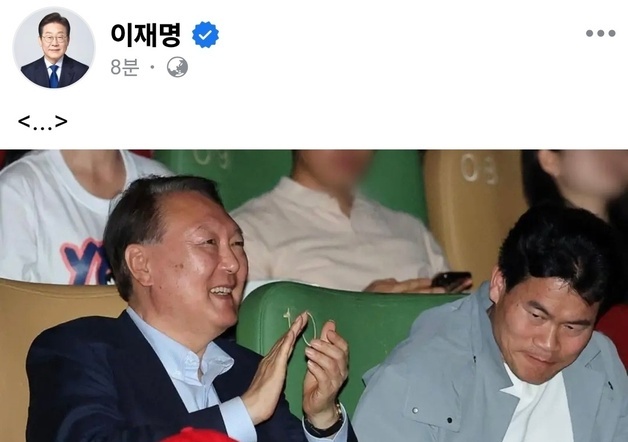 박수치며 영화 보는 尹 사진 올리고…이재명, 말없이 점 세개 <...>