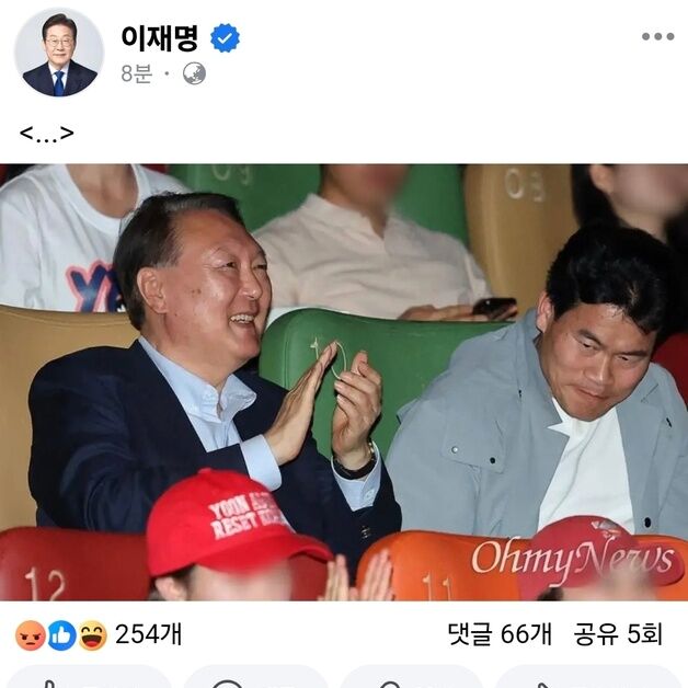박수치며 영화 보는 尹 사진 올리고…이재명, 말없이 점 세개 <...>