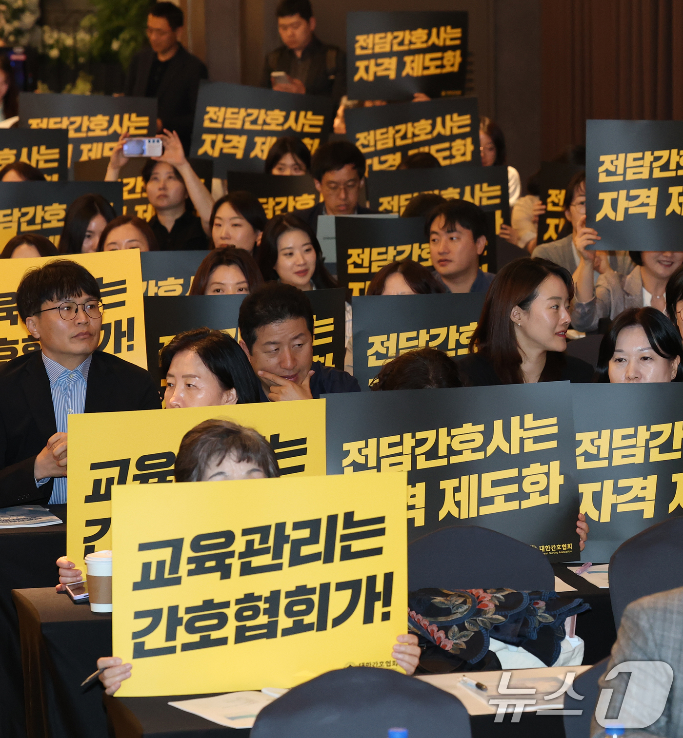 (서울=뉴스1) 오대일 기자 = 21일 오후 서울 용산구 피스앤파크컨벤션에서 열린 간호법 제정에 따른 진료지원업무 제도화 방안 공청회에서 대한간호협회 회원들이 박민수 보건복지부 2 …