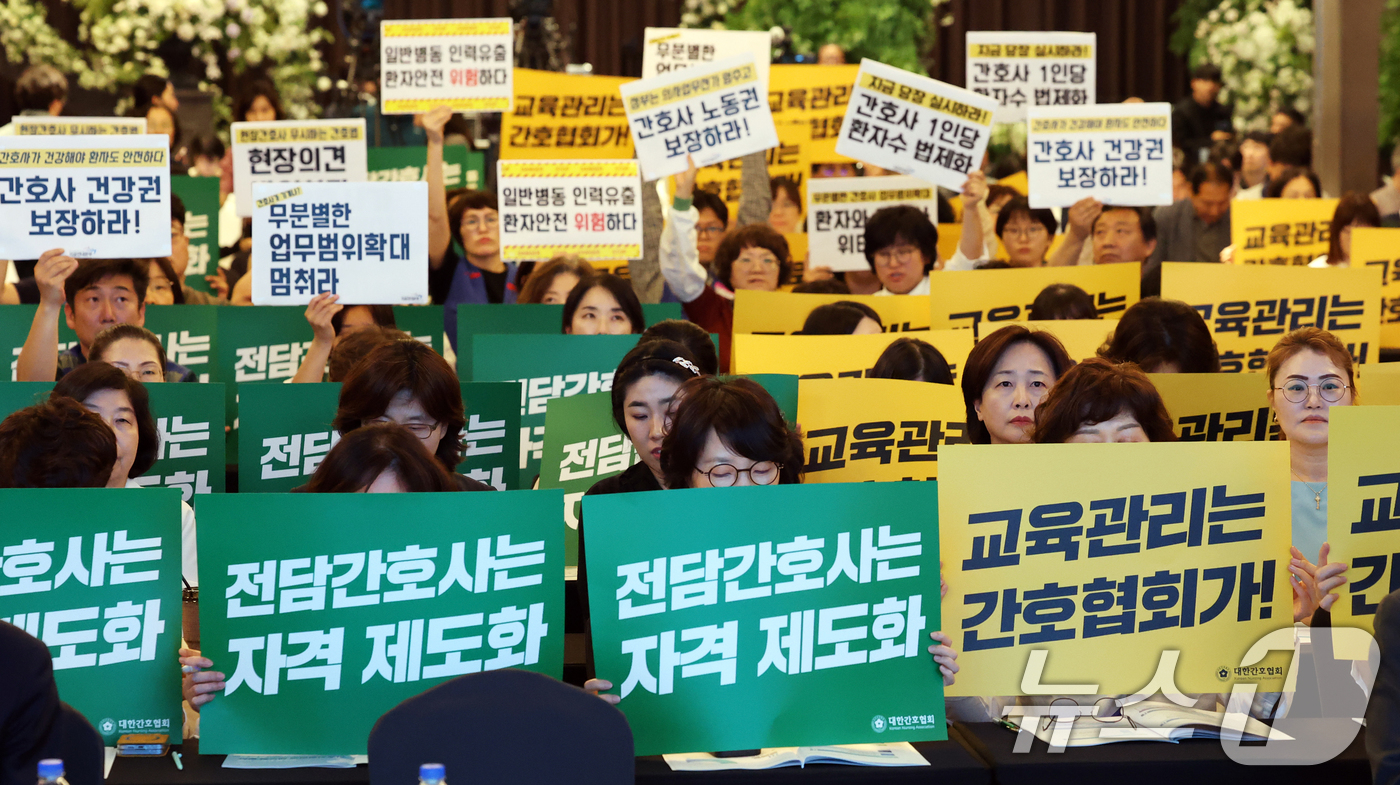 (서울=뉴스1) 오대일 기자 = 21일 오후 서울 용산구 피스앤파크컨벤션에서 열린 간호법 제정에 따른 진료지원업무 제도화 방안 공청회에서 대한간호협회 회원들과 공공운수노조 의료연대 …