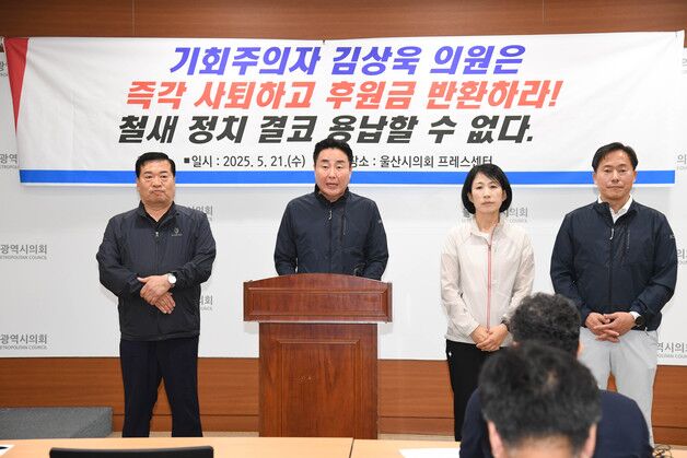 '김상욱 탈당' 외치던 국힘 지방의원들, "후원금 반환"요구