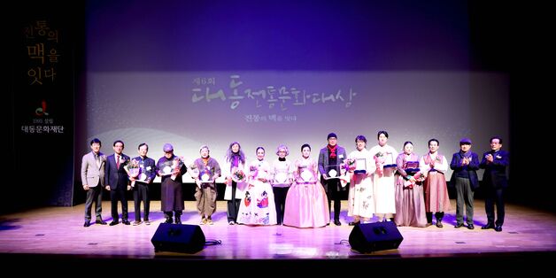'대동문화재단' 창립 30주년 기념행사…축하공연 '울림' 개최
