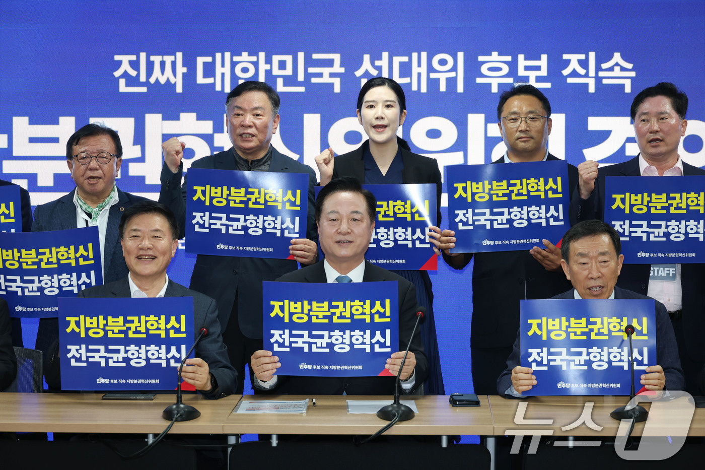 (서울=뉴스1) 이광호 기자 = 김두관 더불어민주당 선거대책위원회 후보 직속 지방분권혁신위원회 위원장이  21일 오후 서울 여의도 당사에서 열린 지방분권혁신위원회 결의대회에서 참석 …