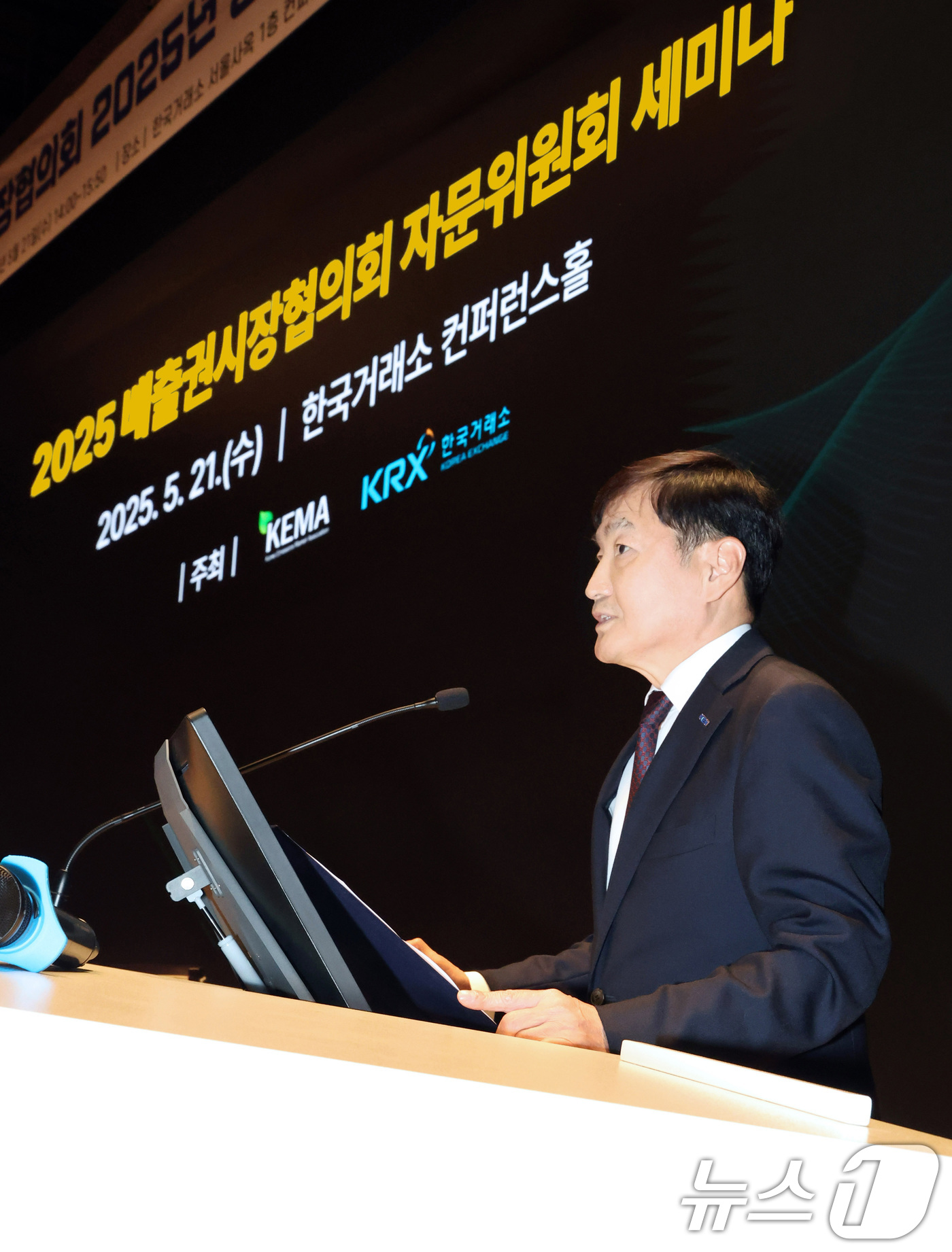 (서울=뉴스1) = 한국거래소는 21일 서울 영등포구 서울사옥 컨퍼런스홀에서 (사)배출권시장협의회와 공동으로 '제4차 배출권거래제, 어떻게 준비할 것인가'라는 주제로 세미나를 개최 …