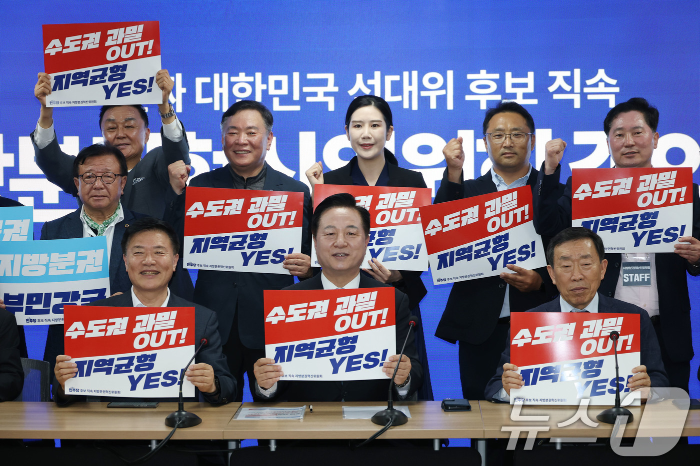 (서울=뉴스1) 이광호 기자 = 김두관 더불어민주당 선거대책위원회 후보 직속 지방분권혁신위원회 위원장이  21일 오후 서울 여의도 당사에서 열린 지방분권혁신위원회 결의대회에서 참석 …