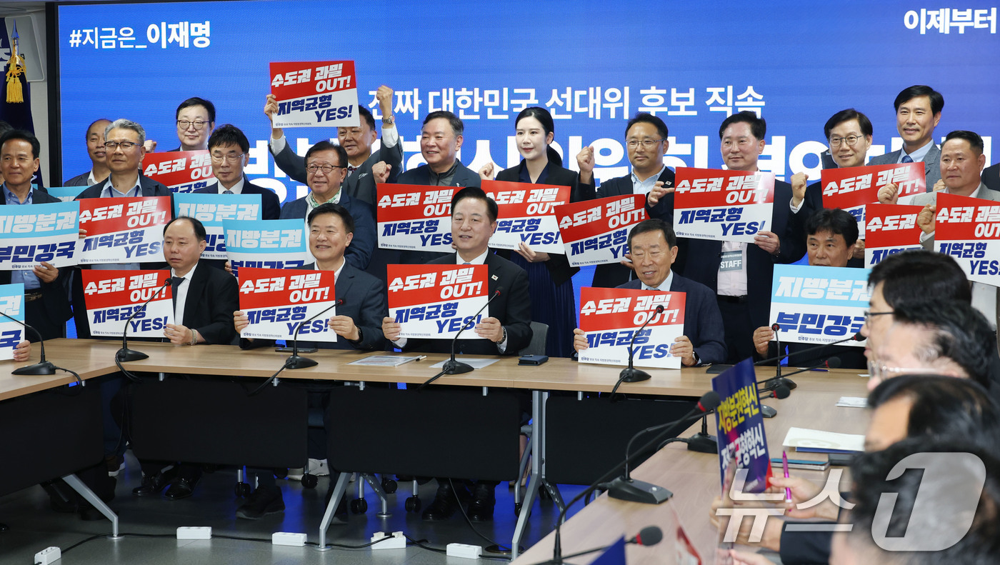 (서울=뉴스1) 이광호 기자 = 김두관 더불어민주당 선거대책위원회 후보 직속 지방분권혁신위원회 위원장이  21일 오후 서울 여의도 당사에서 열린 지방분권혁신위원회 결의대회에서 참석 …