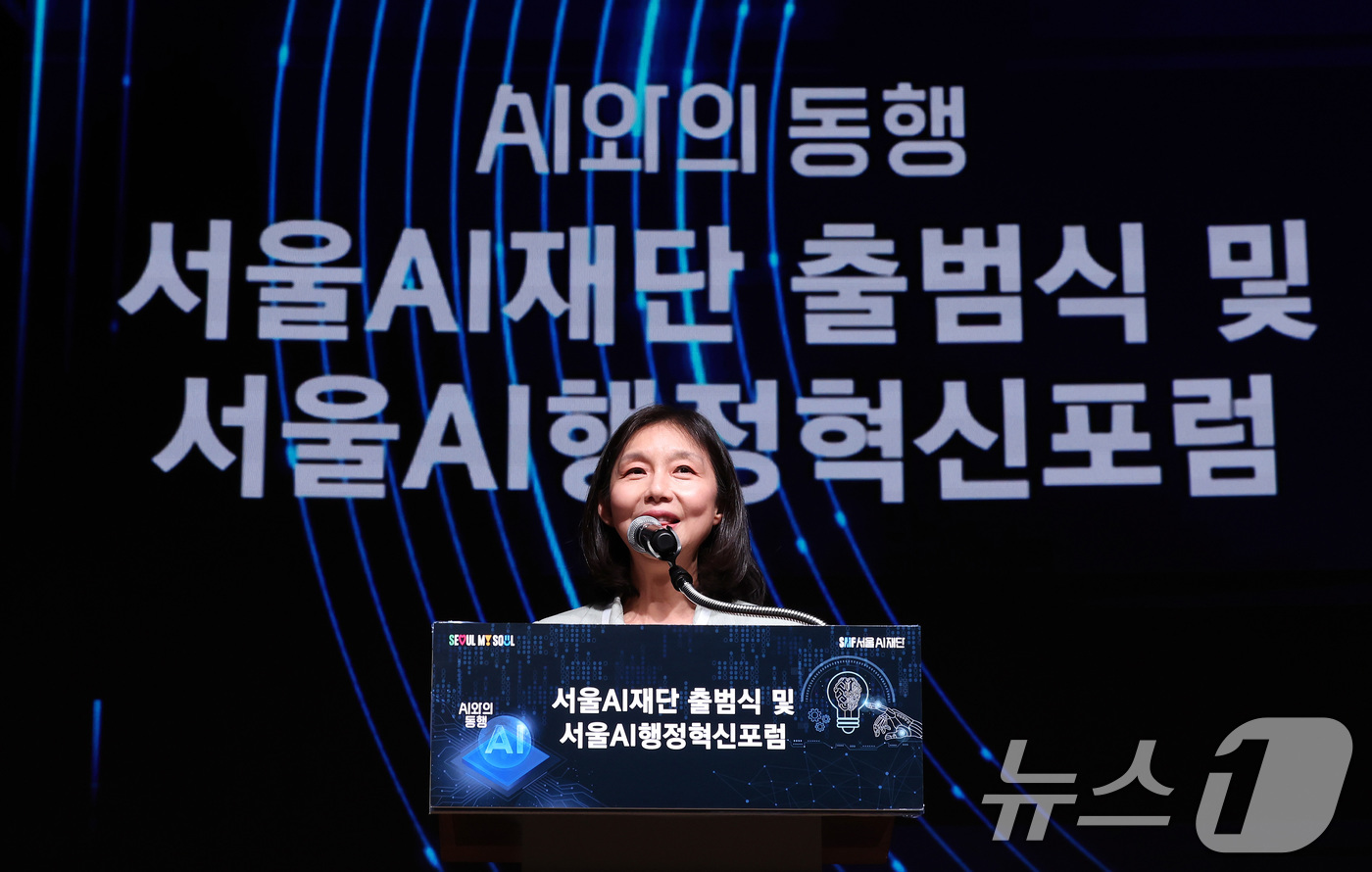 (서울=뉴스1) 이동해 기자 = 최호정 서울시의회 의장이 21일 서울 중구 대한상공회의소 국제회의실에서 열린 '서울AI재단 출범식 및 서울AI행정혁신포럼'에서 축사하고 있다. 20 …