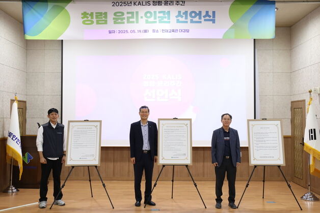 국토안전관리원, '청렴·윤리주간 선포…"조직문화 혁신"