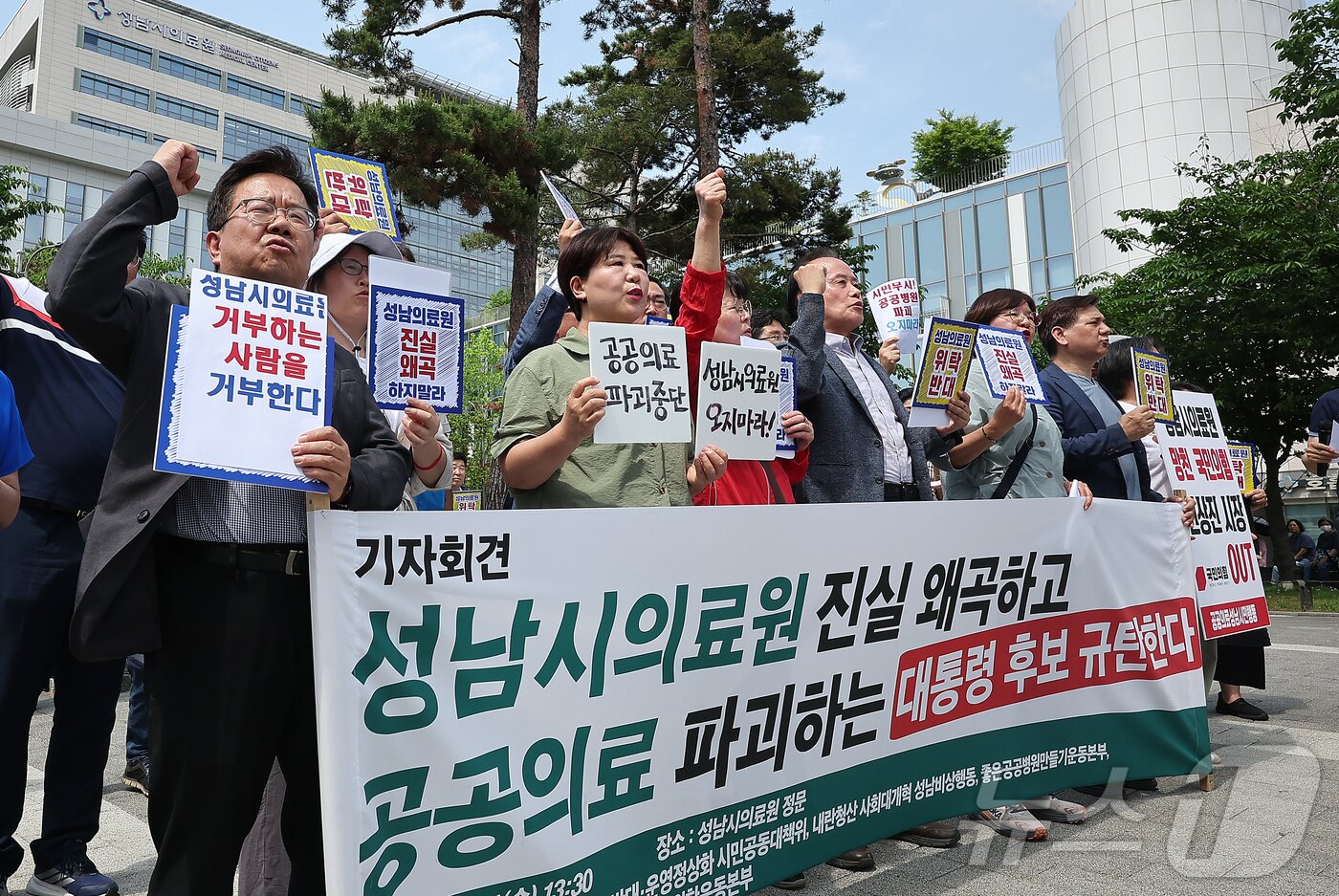 본문 이미지 - 성남시의료원 위탁운영 반대·운영정상화 시민공동대책위원회 등 시민단체 회원들이 21일 경기 성남시 성남시의료원 정문 앞에서 이준석 개혁신당 대통령 후보 규탄 기자회견을 하고 있다. 2025.5.21/뉴스1 ⓒ News1 김진환 기자