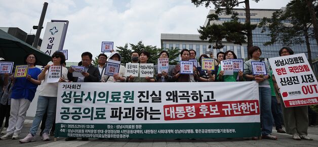 이준석 후보 규탄 기자회견 갖는 시민단체