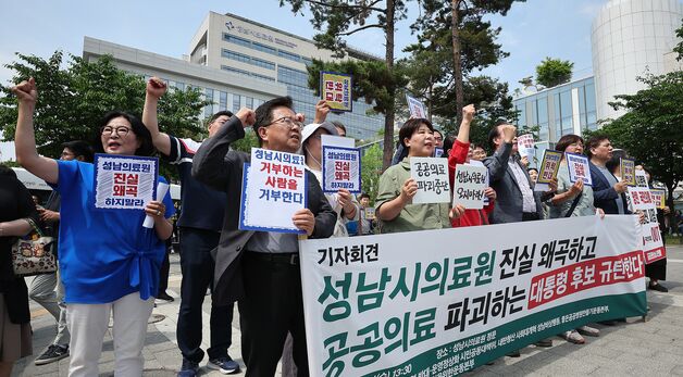 이준석 후보 규탄하는 성남시 시민단체 회원들