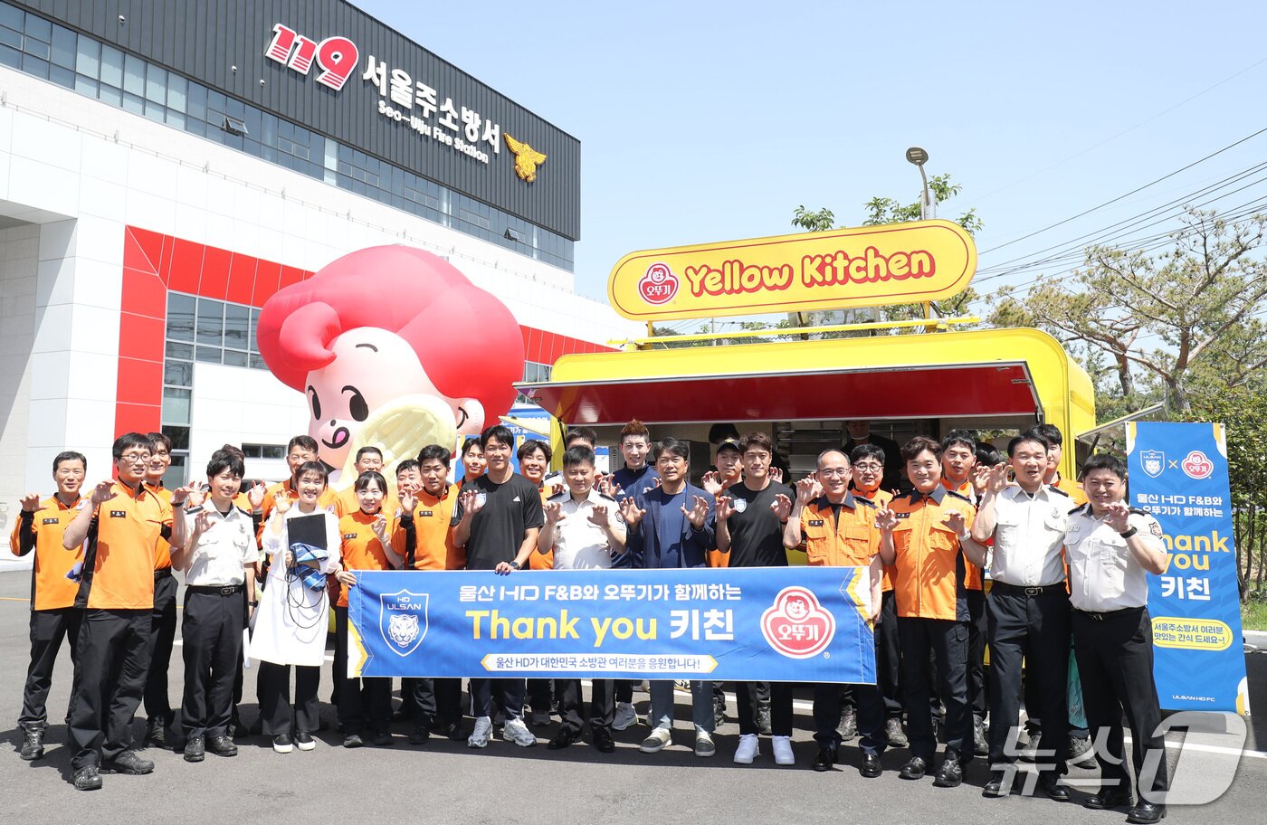 본문 이미지 - 울산 HD FC가 20일 서울주소방서에서 최근 울산 울주에서 발생한 산불로 고생하신 소방대원들을 위한 사회공헌활동을 열고 울산 HD 선수단의 시그니처 포즈인 &#39;어흥 포즈&#39;를 취하고 있다.2025.5.20/뉴스1 ⓒNews1 김지혜 기자