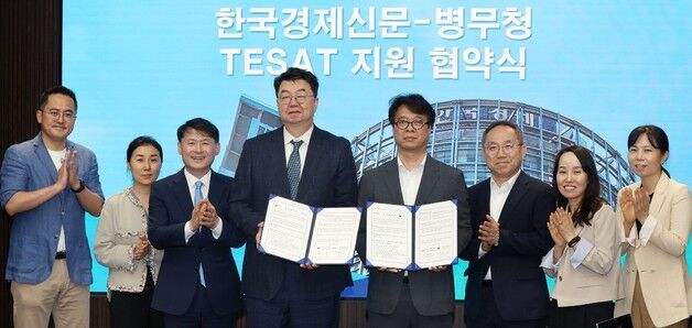 사회복무요원, 한경테샛 응시료 50% 할인받는다