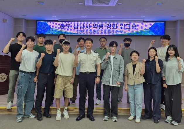 충북소방본부, 홍보담당자 역량 강화 워크숍 개최