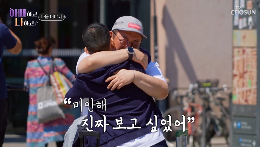 본문 이미지 - TV조선 아빠하고 나하고