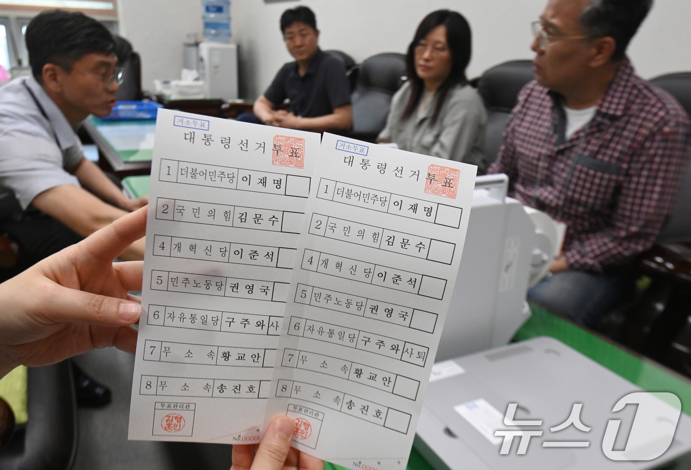 (수원=뉴스1) 김영운 기자 = 21일 오후 경기 수원시 영통구 경기도선거관리위원회에서 관계자들이 제21대 대통령 선거 거소투표 용지를 인쇄하고 있다. (공동취재) 2025.5.2 …