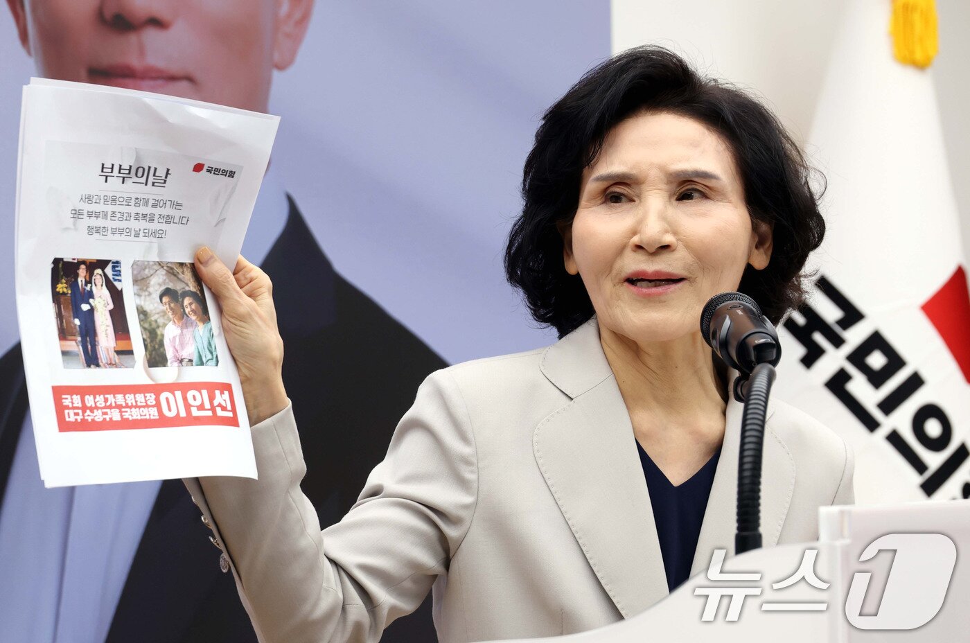 본문 이미지 - 김문수 국민의힘 대통령 후보의 부인 설난영 여사가 21일 오후 서울 여의도 중앙당사에서 열린 여성본부 필승결의대회에 참석해 자신의 결혼사진을 들어보이며 인사말을 하고 있다. &#40;공동취재&#41; 2025.5.21/뉴스1 ⓒ News1 이광호 기자