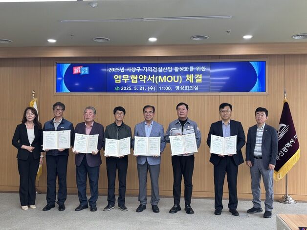 지역 건설산업 활성화…부산 사상구, 건설 시공사들과 '맞손'
