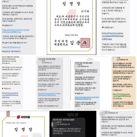 교사들에게 국힘 '김문수 캠프 임명장' 무단으로 뿌렸다가 '반발'(종합)