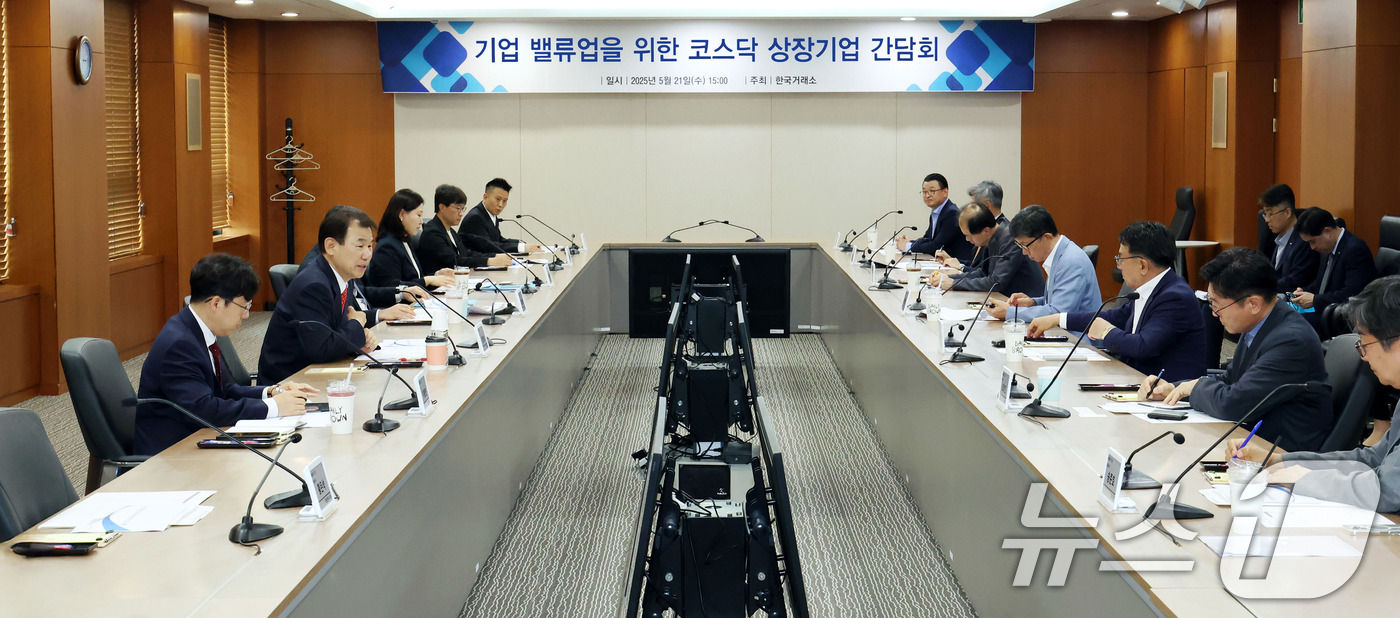 (서울=뉴스1) = 정은보 한국거래소 이사장이 21일 한국거래소 서울사옥에서 열린 기업 밸류업을 위한 코스닥 상장기업 간담회에서 개회사를 하고있다. (한국거래소 제공. 재판매 및 …