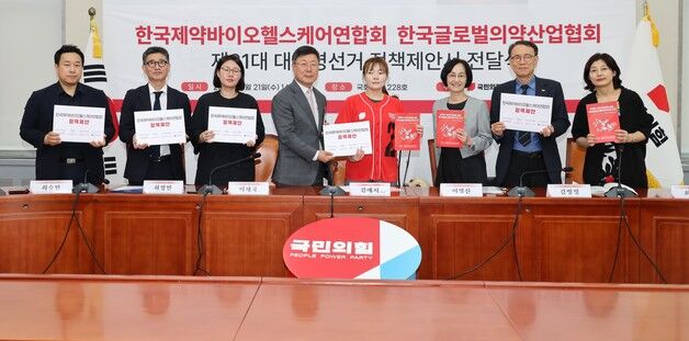 김예지 국민의힘 의원 "제약·바이오 산업 혁신, 국가가 지원해야"