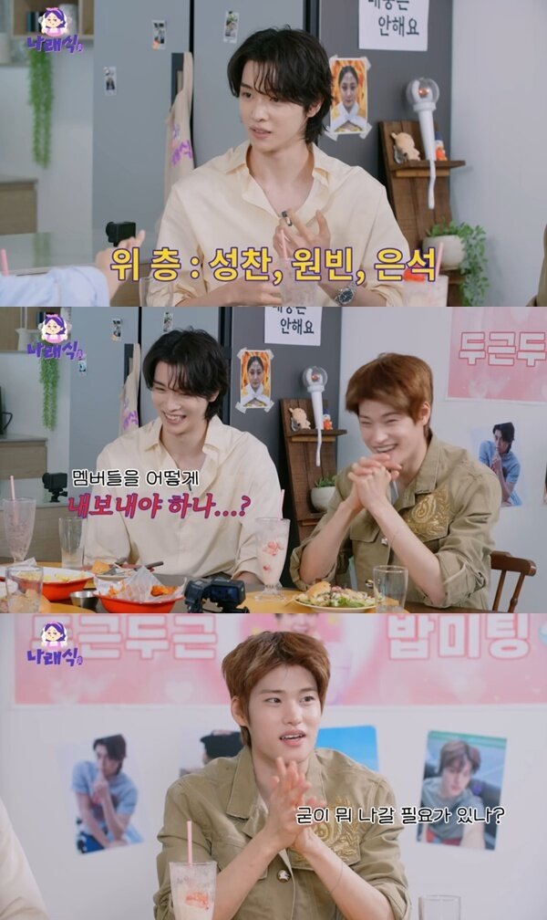 본문 이미지 - 유튜브 채널 '나래식' 캡처